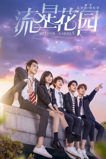 Meteor Garden Dizi izle