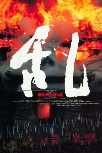 Ran Film izle